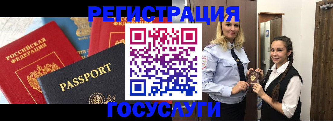 прописка иностранных граждан в Алексеевке