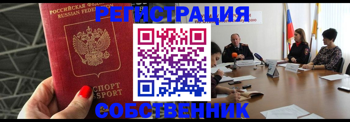 прописка 2025 в Алексеевке