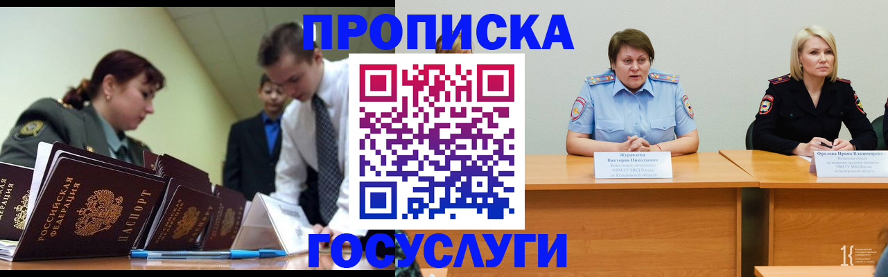 временная регистрация госуслуги в Алексеевке
